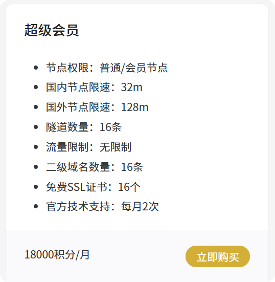 ChmlFrp 官方兑换码-zhengddzz博客
